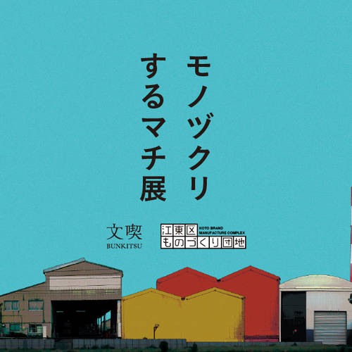 本屋「文喫」での展示