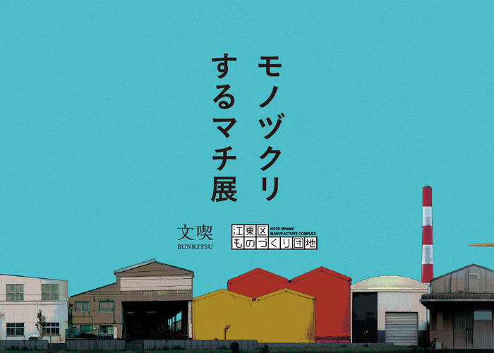 本屋「文喫」での展示