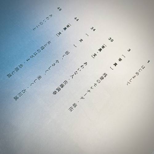 篠原紙工の書籍販売（4）