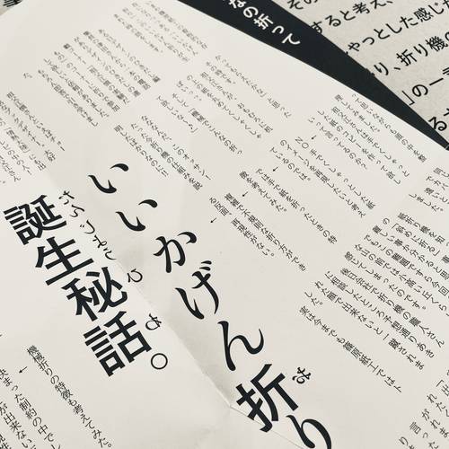 よいかげんな記憶