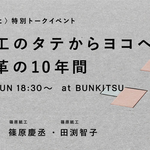 つつみ隠さずトークします
