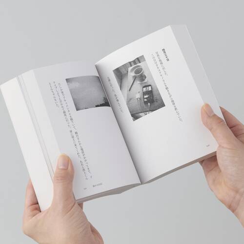 誰かの日記のもう一つの話