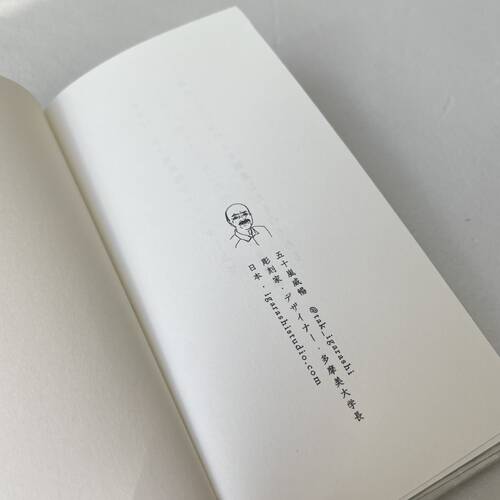 本「はじまりの風 」