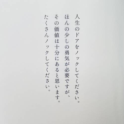 ことばのいぶき