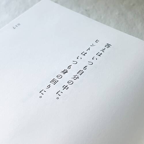 ことばのいぶき