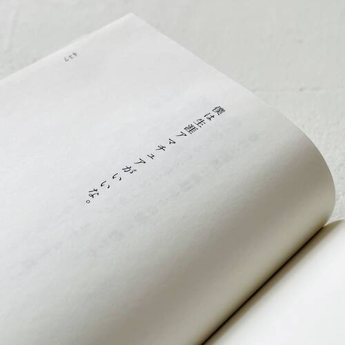 ことばのいぶき