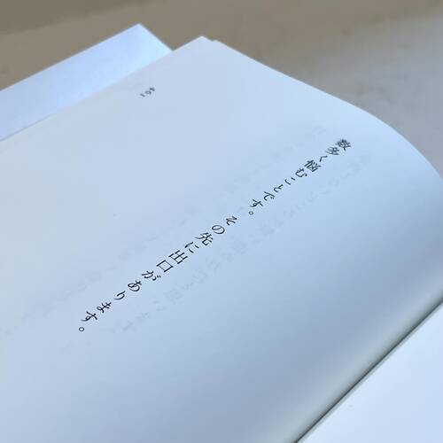 ことばのいぶき