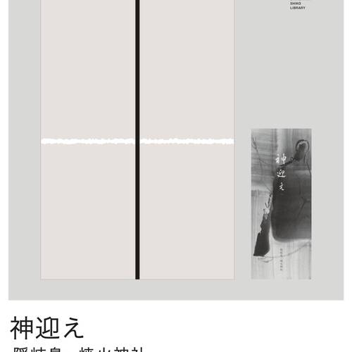 OKURO Sサイズ 茶 折曲厳禁|PEO-SA-BR-03|商品カタログ