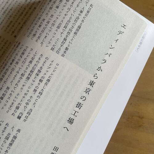 冊子「図書」
